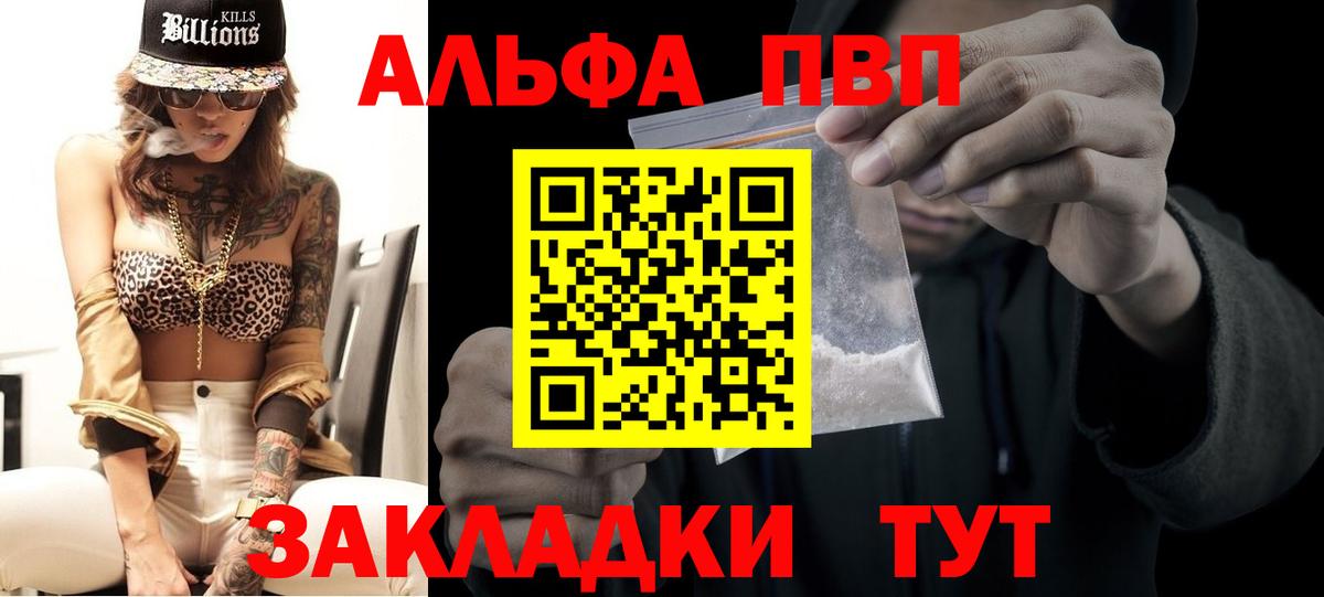 Alpha-PVP Соль Нарьян-Мар