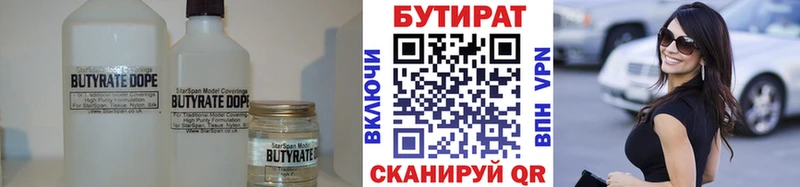 БУТИРАТ оксана наркошоп Нарьян-Мар