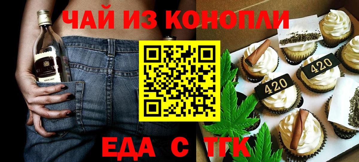 Нарьян-Мар  Еда ТГК конопля  Вход с VPN 