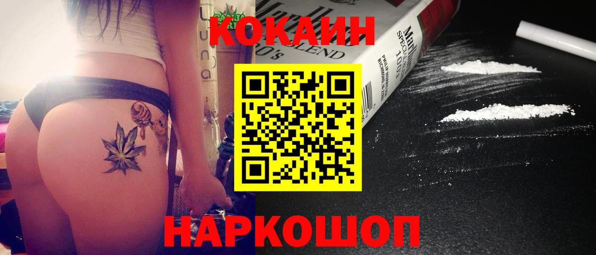 Кокаин 99% Нарьян-Мар
