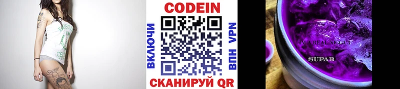 Кодеин напиток Lean (лин)  кракен как зайти  Нарьян-Мар 