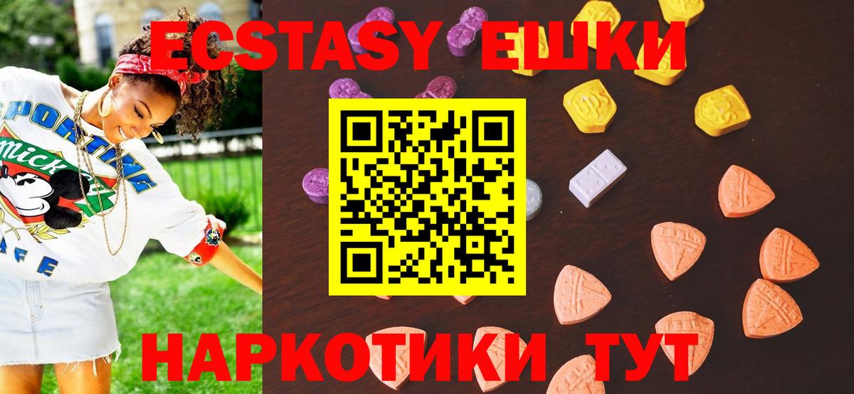 Ecstasy 300 mg  Вход с VPN  ЭКСТАЗИ  Нарьян-Мар 