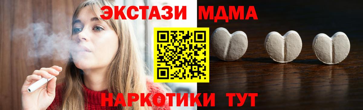 Ecstasy 250 мг Нарьян-Мар