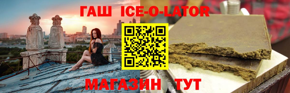 ГАШИШ гашик  ГАШИШ Cannabis  Вход с VPN  Нарьян-Мар 