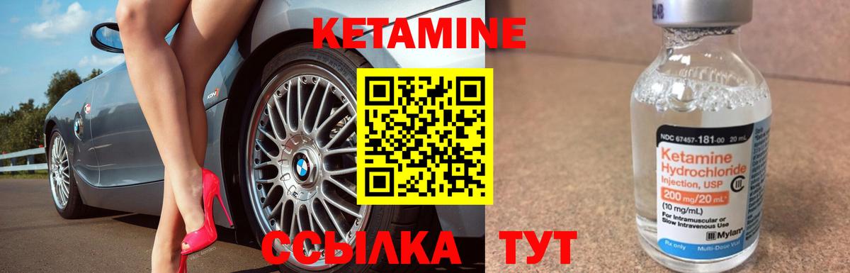 КЕТАМИН ketamine Нарьян-Мар