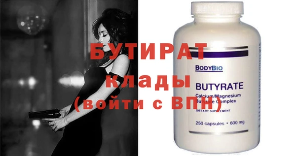 молекула духа Волоколамск