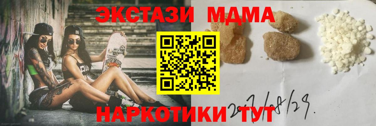 MDMA  MDMA crystal  Вход с VPN  Нарьян-Мар  MDMA crystal 