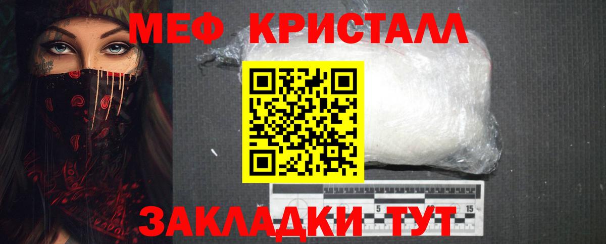 Меф 4 MMC  где продают   МЯУ-МЯУ  МЕФ мяу мяу  МЯУ-МЯУ  Нарьян-Мар  Вход с VPN 