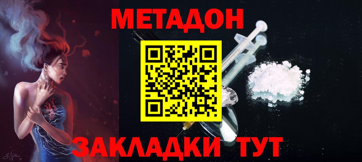 Нарьян-Мар  МЕТАДОН мёд  Метадон methadone  блэк спрут сайт  Вход с VPN 